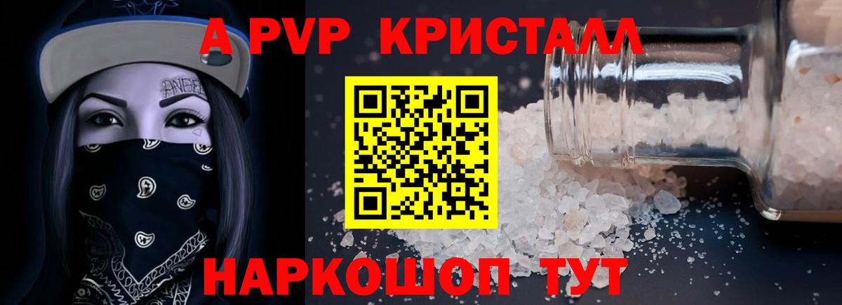 Alfa_PVP  Вход с VPN  Альфа ПВП Соль  A PVP СК  Бийск  A PVP крисы CK 