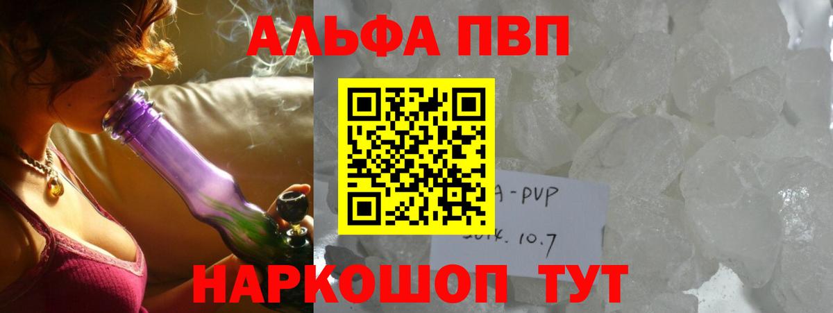 Альфа ПВП мука Бийск