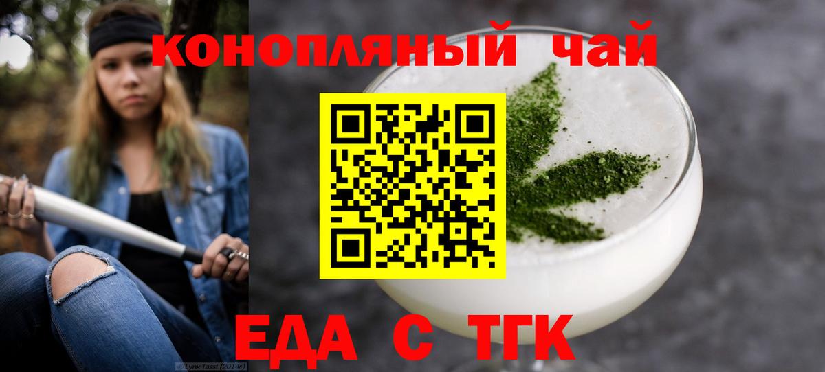 Бийск  Еда ТГК марихуана  Вход с VPN 