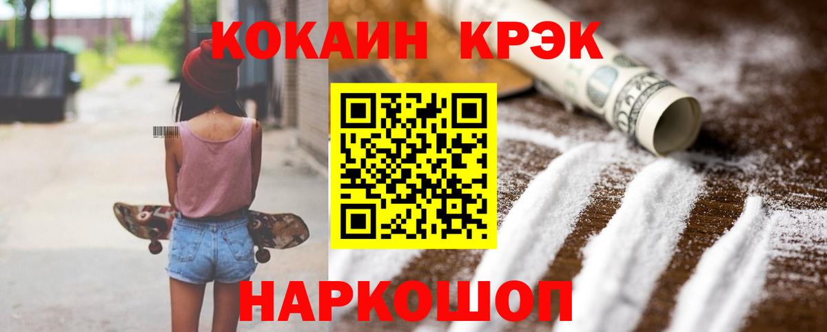 COCAIN Columbia  Кокаин Перу  Cocaine  Бийск  Вход с VPN 