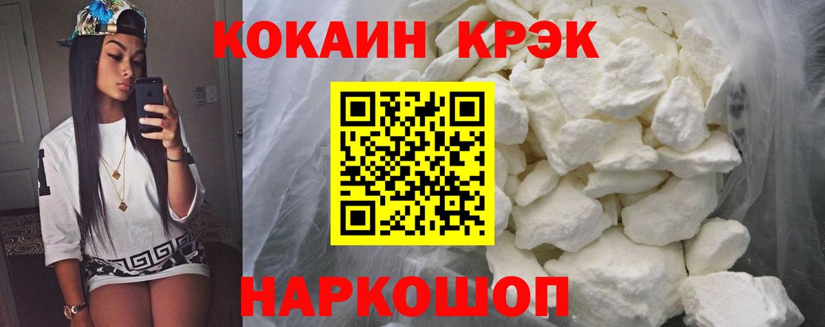 Cocaine Перу Бийск