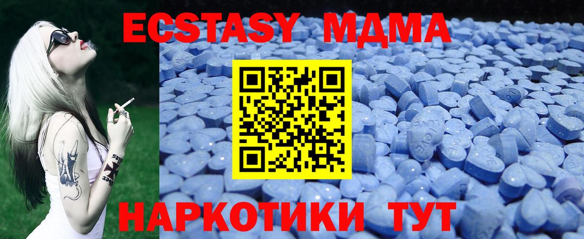 Бийск  Ecstasy mix  Ecstasy mix  Вход с VPN 