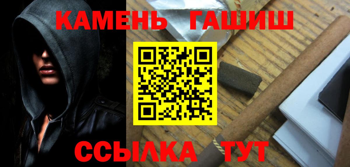ГАШИШ индика сатива  Вход с VPN  как найти   Бийск 