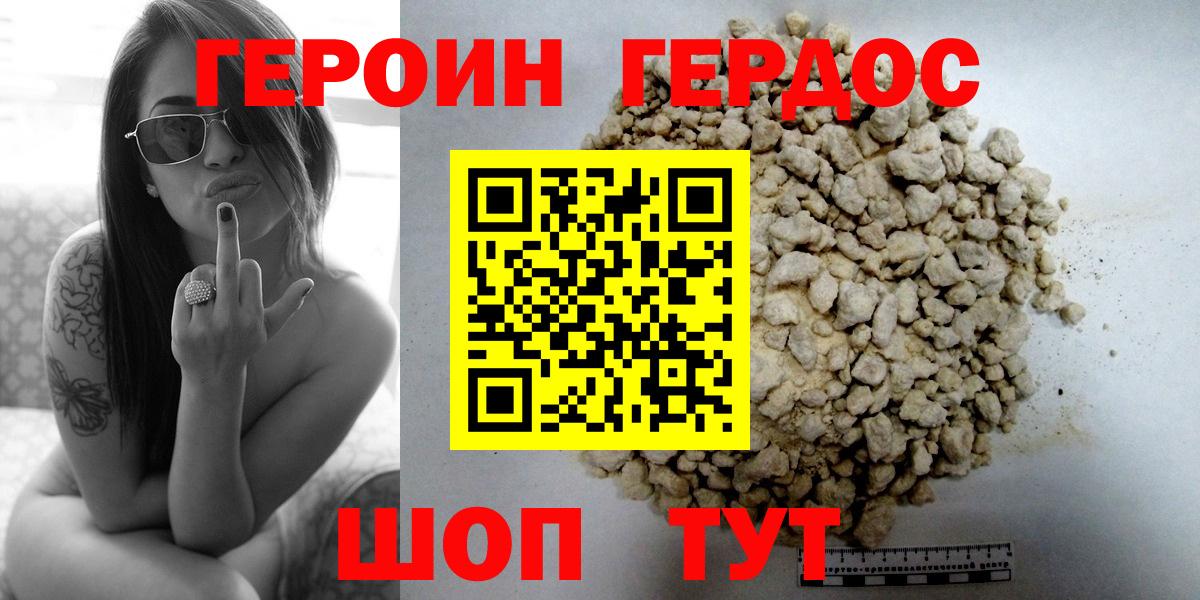 Бийск  Героин Афган  Героин  Вход с VPN 