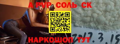 сатива Чебаркуль