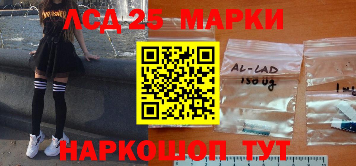 LSD-25 экстази ecstasy  Вход с VPN  Бийск  Лсд 25 экстази кислота 