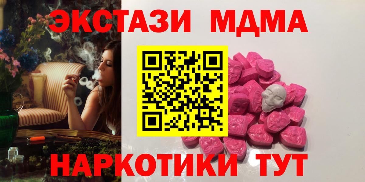 MDMA VHQ Бийск