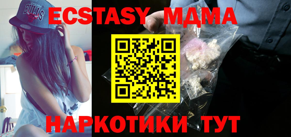 MDMA  MDMA молли  Вход с VPN  Бийск  МДМА молли 