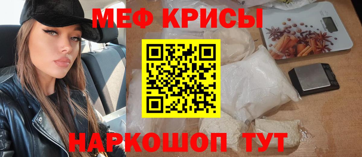 Меф кристаллы  Вход с VPN  Меф 4 MMC  Бийск 