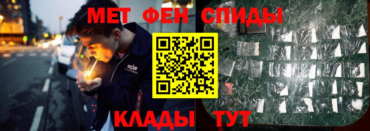 МЕТАМФЕТАМИН винт Бийск