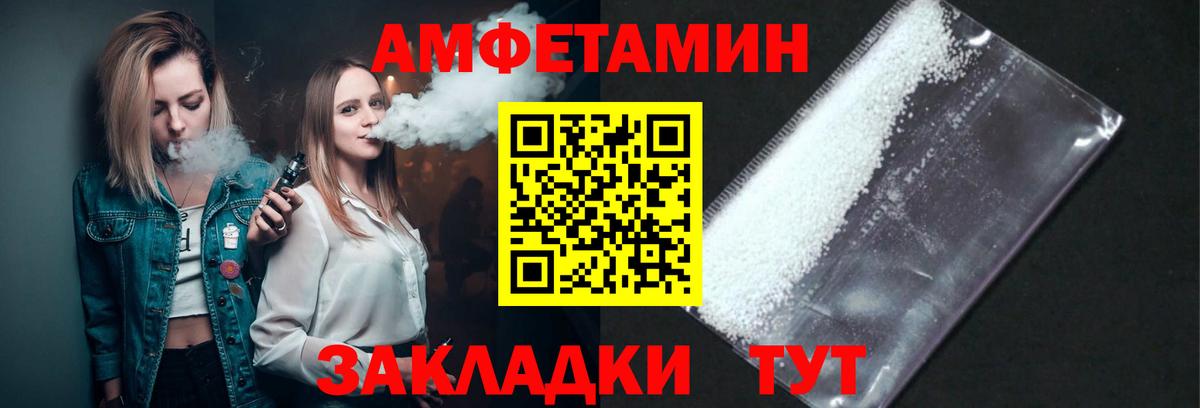 МЕТАМФЕТАМИН кристалл  Вход с VPN  Бийск 