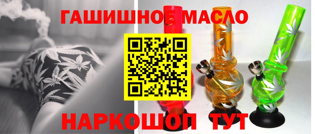 Дистиллят ТГК вейп Бийск