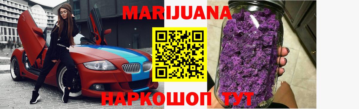 Бошки марихуана White Widow  Вход с VPN  Бийск  Марихуана SATIVA & INDICA 